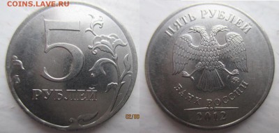 5 рублей. Двоение. - IMG_0298.JPG