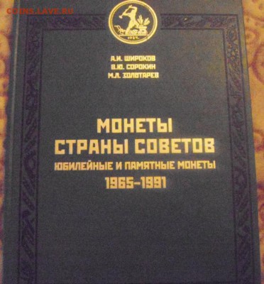 1р. Циолковский и 1р. Ломоносов на определение. - DSC04778.JPG
