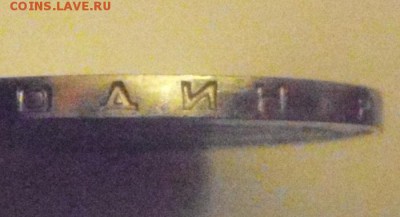 1р. Циолковский и 1р. Ломоносов на определение. - DSC04780.JPG