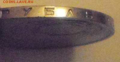 1р. Циолковский и 1р. Ломоносов на определение. - DSC04782.JPG