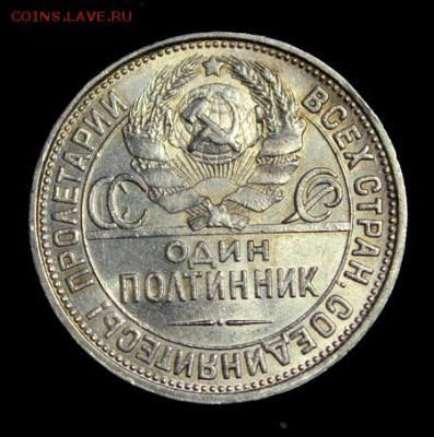 50 копеек 1927___отличная с блеском_____15.02__22.00 - IMG_9529.JPG