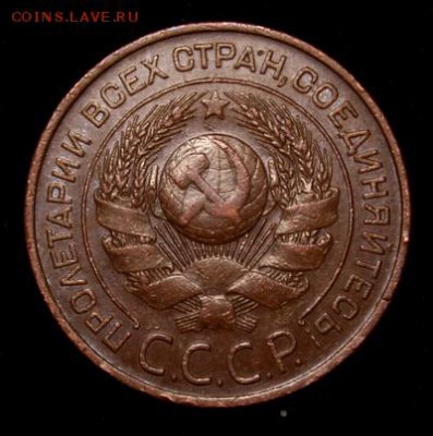 3 копейки 1924__кабинетка_________15.02__22.00 - IMG_9518.JPG