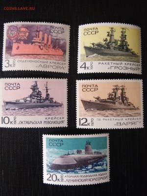 СССР, 1970 г. Боевые корабли, серия 5 марок - чистые!!! - 70 Флот