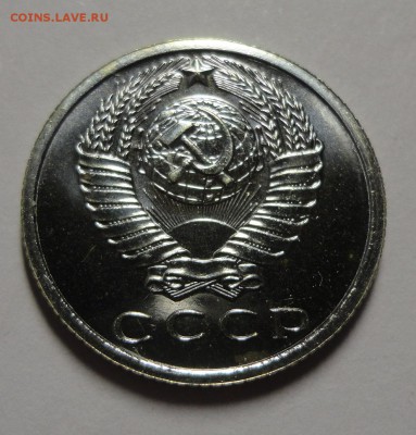 15 копеек 1965 наборная до 13.02.2015 - DSC00020.JPG