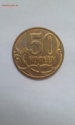 50 копеек полный раскол до 14.02.2015 в 22.00 мск - 50kop2014_raskol2