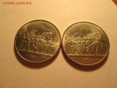 1р. СССР барельеф 2 шт. штемпельный!! до 11.02.15.22.00 - IMG_5424а