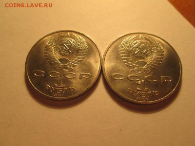 1р. СССР барельеф 2 шт. штемпельный!! до 11.02.15.22.00 - IMG_5425б