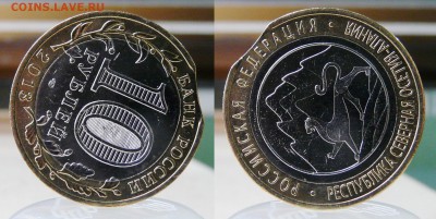 Выкус 10 руб Алания 2013 красивый до 14.02.15 22-00 мск - 1.JPG