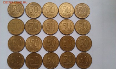 50 рублей ММД 1993 магнит 20 штук - IMAG1032