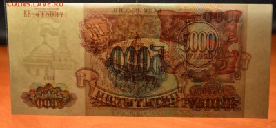 РОССИЯ 5000 1993(без мод) до 12.02 22.00 мск - 5 93