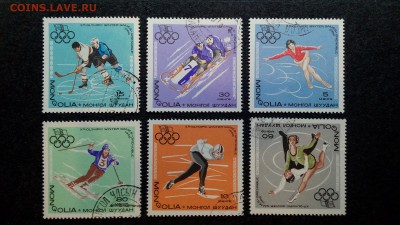 Спорт лот№1. Монголия. Олимпиада Гренобль. Серия.1968 - IMG_20150210_012204