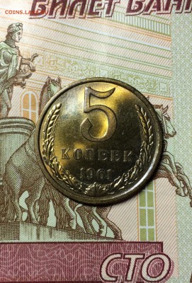 5 копеек 1961 Ф-105.шт.2.1 UNC - IMG_5383.JPG