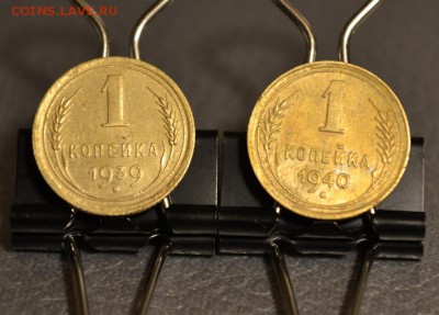 Набор монет 1939,40 год. - DSC_0009.JPG
