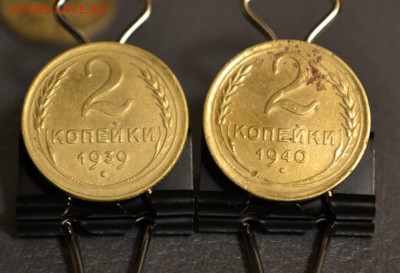 Набор монет 1939,40 год. - DSC_0007.JPG