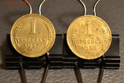 Набор монет 1936,38 год. - DSC_0015.JPG