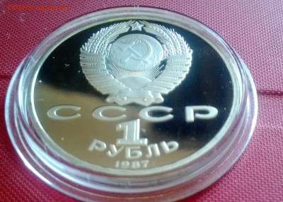1 р 70 лет воср капсула до 15.02.15 - WP_20150210_045