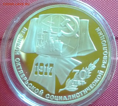 1 р 70 лет воср капсула до 15.02.15 - WP_20150210_043
