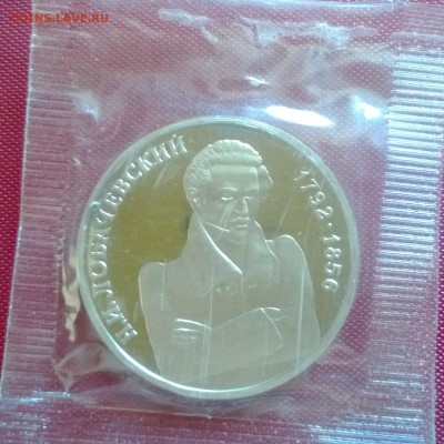 1 р Лобачевский пруф запайка до 15.02.15 - WP_20150210_015