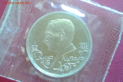 1 р Купала пруф запайка до 15.02.15 - WP_20150210_017