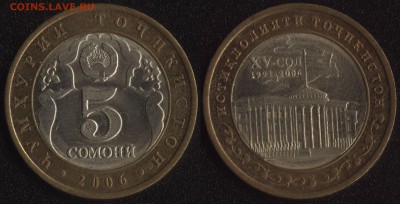Таджикистан 5 сомони 2006 Независимость до 22:00мск 16.02.15 - 5 сомони 2006