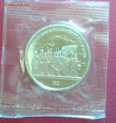 1 р бородино солдаты пруф запайка до 15.02.15 - WP_20150210_029