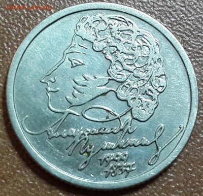 1 руб ПУШКИН, 1 руб СНГ - 20150210_090852