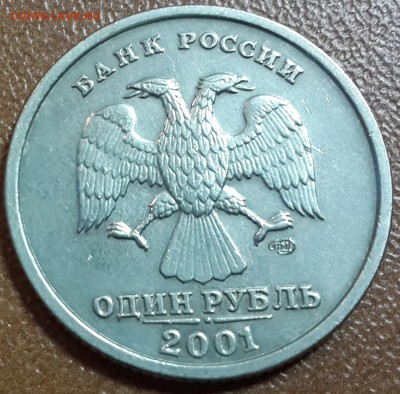 1 руб ПУШКИН, 1 руб СНГ - 20150210_090943