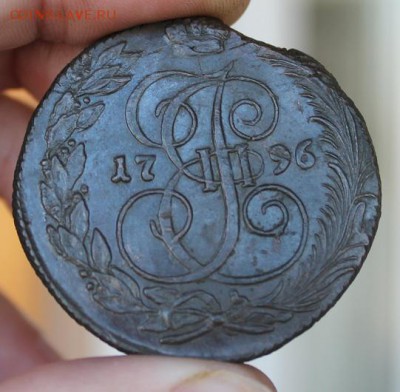 5 копеек 1796 КМ, из Альбома, до 15.02.2015, 22.30 мск - IMG_5929.JPG