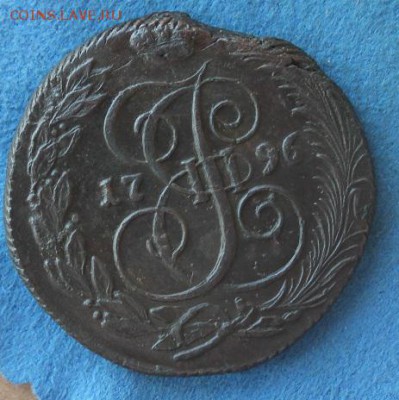 5 копеек 1796 КМ, из Альбома, до 15.02.2015, 22.30 мск - IMG_5927.JPG