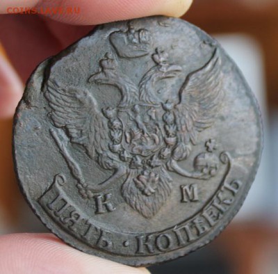 5 копеек 1796 КМ, из Альбома, до 15.02.2015, 22.30 мск - IMG_5875.JPG