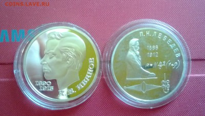 1 р иванов лебедев пруф капсула до 15.02.15 - WP_20150210_033