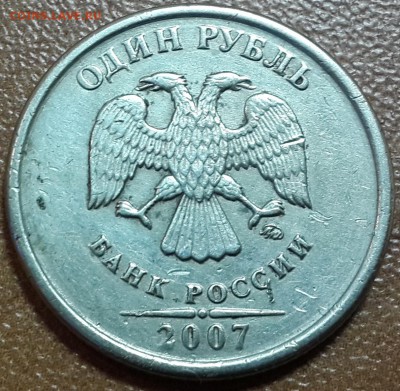 расколы 10 руб, 1 руб и 1 руб 2007 М засорение - 20150210_091300