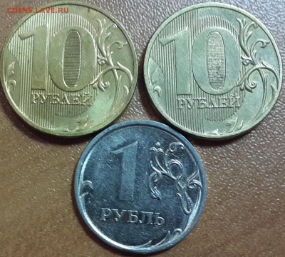расколы 10 руб, 1 руб и 1 руб 2007 М засорение - 20150210_091841