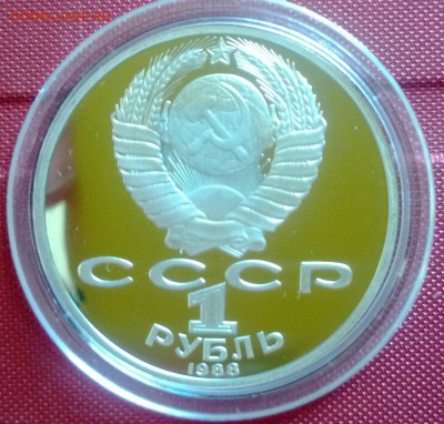 1 р толстой пруф капсула до 15.02.15 - WP_20150210_038