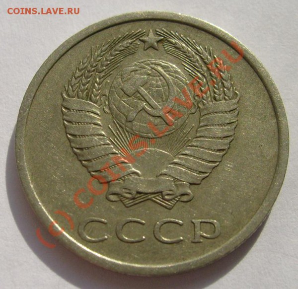 20 коп 1973 оценка - S6301502.JPG