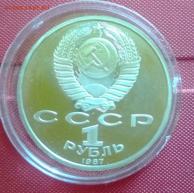 1 р бородино солдаты пруф капсула до 15.02.15 - WP_20150210_040