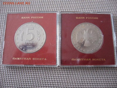 5 рублей мавзолей-мечеть Ахмеда Ясави, пруф 15.02. 22-30 - 5058386525_1