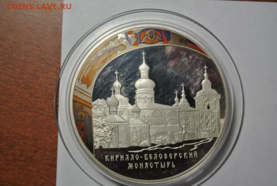 25 рублей. Кирилло-Белозерский монастырь 15.02. 22.30 - 5041616008_1