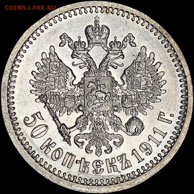 Кучка хорошего царизма 10 монет - x_341r