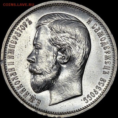 Кучка хорошего царизма 10 монет - x_341a