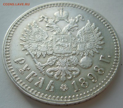 1 РУБЛЬ 1898 года ** ДОСТОЙНЫЙ КОЛЛЕКЦИИ до 12.02-22.00.00 - P1280992.JPG