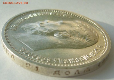 1 РУБЛЬ 1912 года ДОСТОЙНЫЙ КОЛЛЕКЦИИ до 12.02-22.00.00 - P1290005.JPG