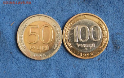 100 рублей 1992 г. ММД+бонус.До15.02.2015(22.10) - IMG_3728.JPG