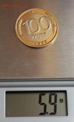 100 рублей 1992 г. ММД+бонус.До15.02.2015(22.10) - IMG_3730.JPG