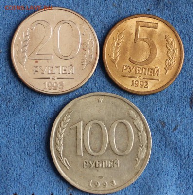 5 рублей 1992 ММД(отличная) +бонус до 15.02.15г.(22.10) - IMG_3731.JPG