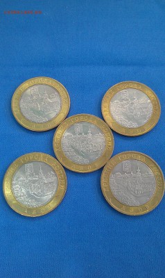 10 руб.Азов СП. 5-шт. до 12.02.2015 г. - IMAG0407