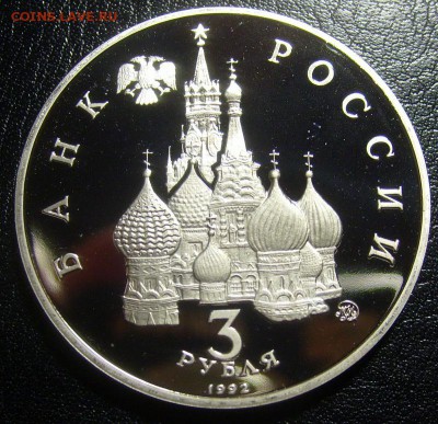 3 рубля Демократия до 15.02.15. 22-00мск - S7007928
