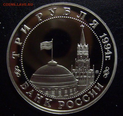 3 рубля Партизаны до 15.02.15. 22-00мск - S7007932