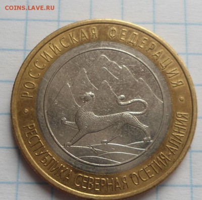 10 РУБЛЕЙ АЛАНИЯ ГУРТ СОЧИ (180) до 12.02.15 - DSC03924.JPG