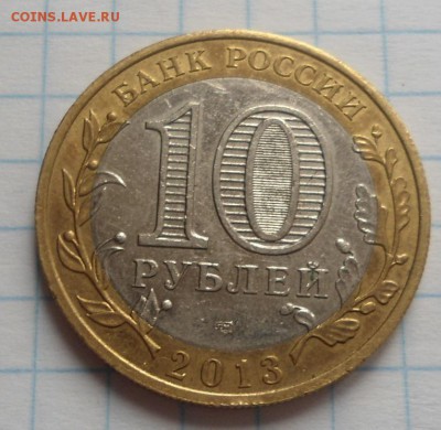 10 РУБЛЕЙ АЛАНИЯ ГУРТ СОЧИ (180) до 12.02.15 - DSC03925.JPG